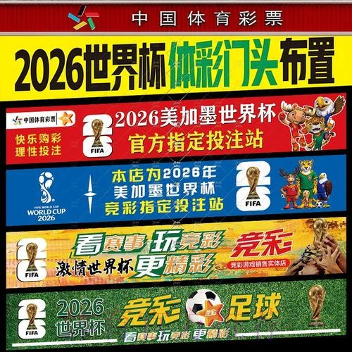 世界杯投注推荐及最新网站资源 世界杯投注推荐及最新网站资源